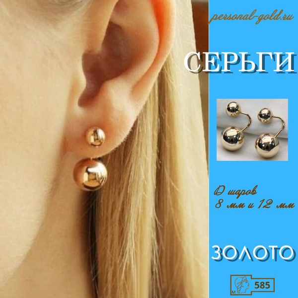 personal gold Серьги Золотые серьги шарики/ Сережки джекеты шары ...