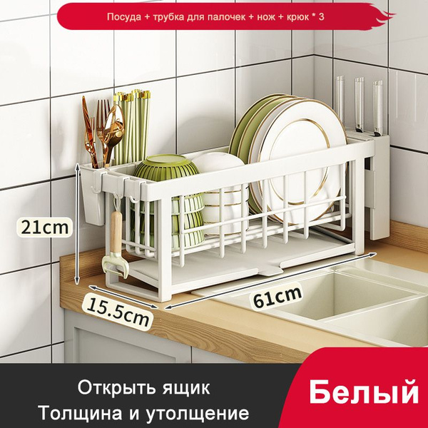 Наполнение для кухонного модуля,60х21х16см - купить с доставкой по ...