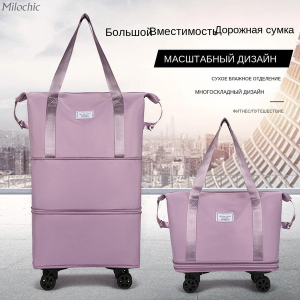 Сумка на колесах купить на OZON по низкой цене (1434856995)