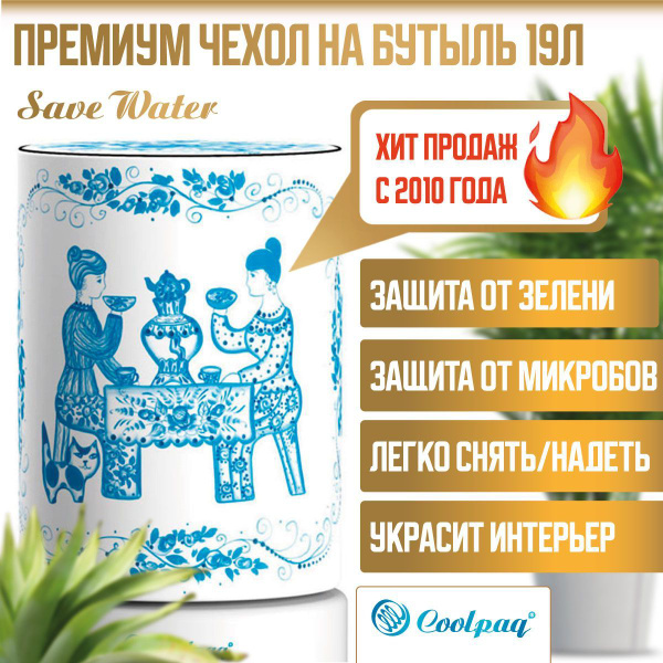 Чехол на бутыль Coolpaq WHITE - купить по доступным ценам в интернет ...