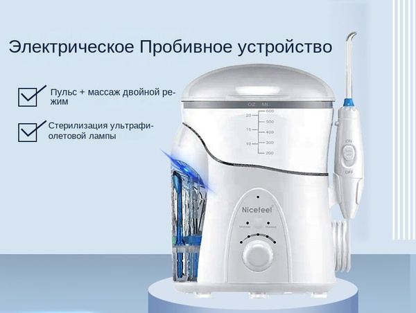 Ирригатор для полости рта Revyline RL 500 белый, Ревилайн - купить по ...