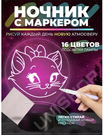 Купить Ночник с маркером для рисования, 3D Ночник детский с маркером в ...