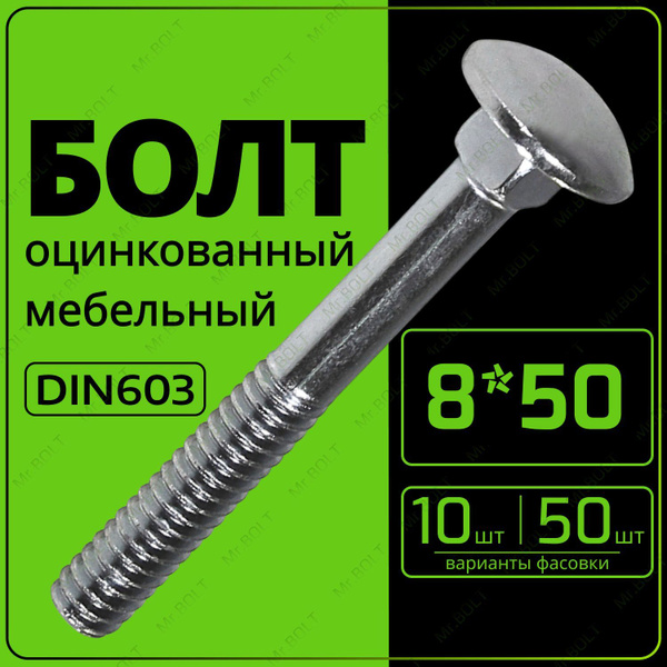 Болт M8 x , головка: Полукруглая, 10 шт - купить по выгодной цене в ...