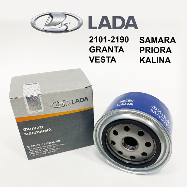 Фильтр масляный LADA 21080101200582 - купить по выгодным ценам в ...