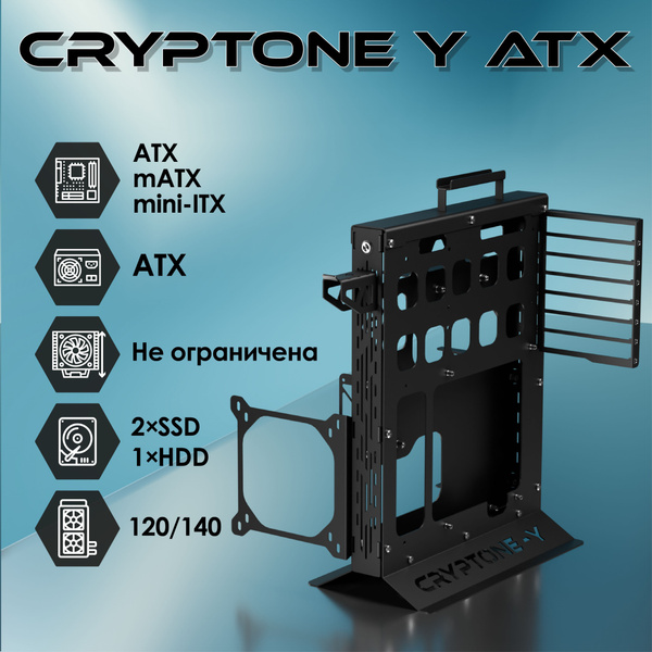 Открытый корпус для ПК, игровой компьютерный стенд ATX Cryptone-Y ...