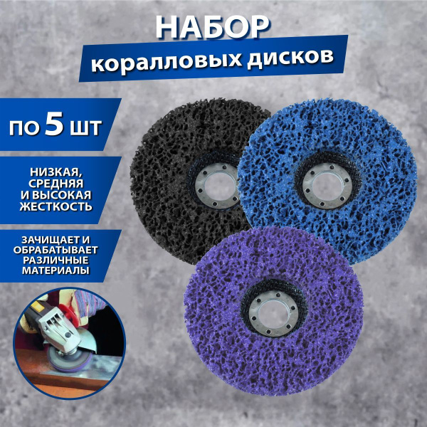 Диск зачистной X-PERT 125x15x22 - купить по низким ценам в интернет ...
