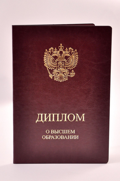 Обложка для диплома о Высшем Образовании, искусственная кожа. Бордовая ...