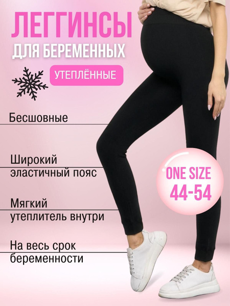 Легинсы COMFORTISSIMO Для беременных купить на OZON по низкой цене ...