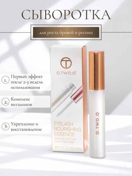 Сыворотка для роста ресниц и бровей O.TWO.O - купить с доставкой по ...