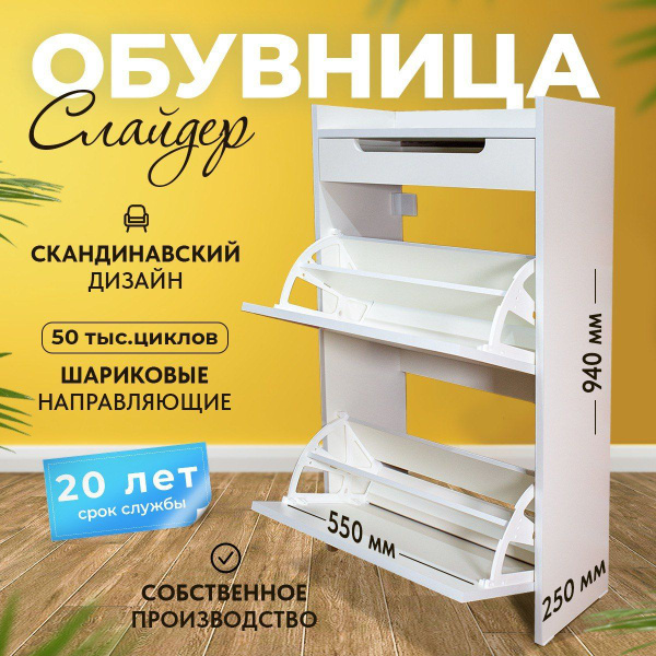 Обувница MebelPRO Обувница_Лунд_белая_маленькая_MebelPRO_2, ЛДСП ...