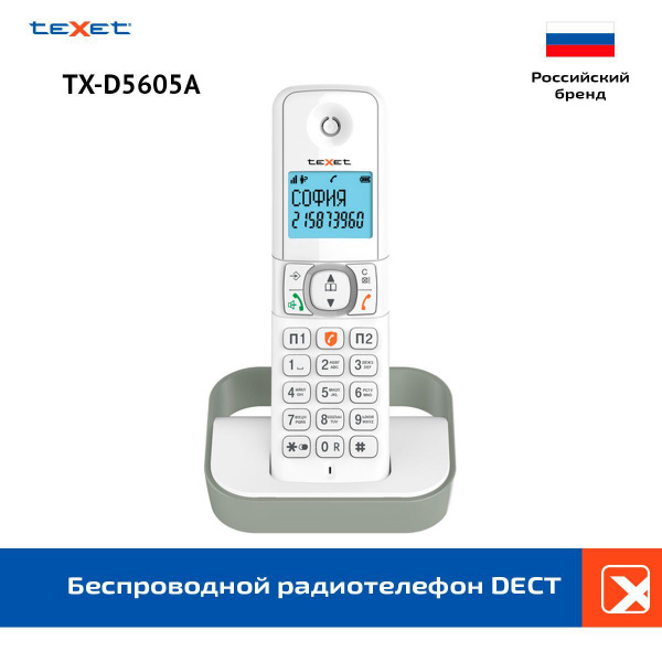 Радиотелефон DECT teXet 5605A TX-D белый-серый - купить с доставкой по ...