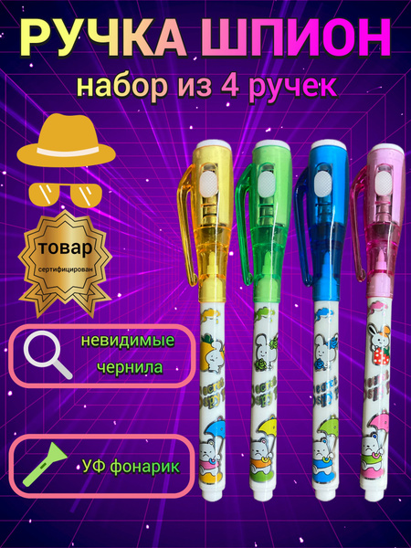 Ручка шпион шпаргалка Mc-Basir 816 - купить с доставкой по выгодным ...