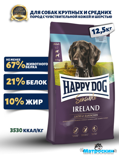 Корм сухой для собак с лососем и кроликом Sensible Ireland, 12.5 кг ...
