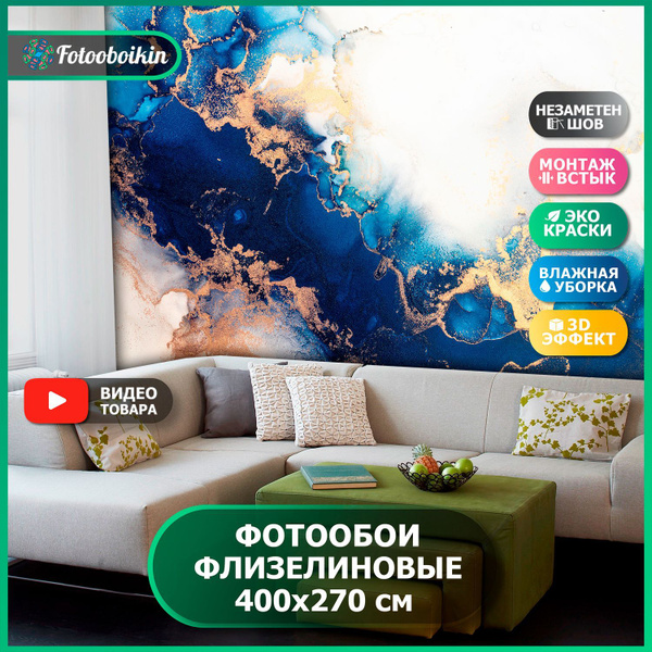 фотообои 3d на стену флизелиновые "Флюид синий" 400х270 см; абстракция ...