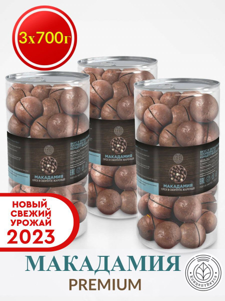 Орехи макадамия жареные в скорлупе с ключом пп 5А 2,1КГ - купить с ...