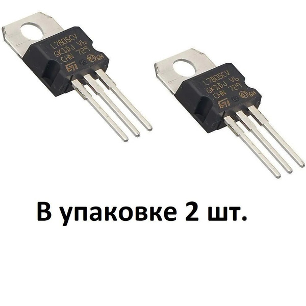 L7805CV Стабилизатор напряжения 5в, 1.5А 2шт - купить с доставкой по ...