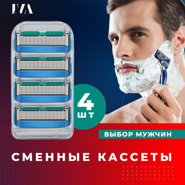 Сменные кассеты лезвия для безопасных бритв, 4 шт, с 5 лезвиями ...