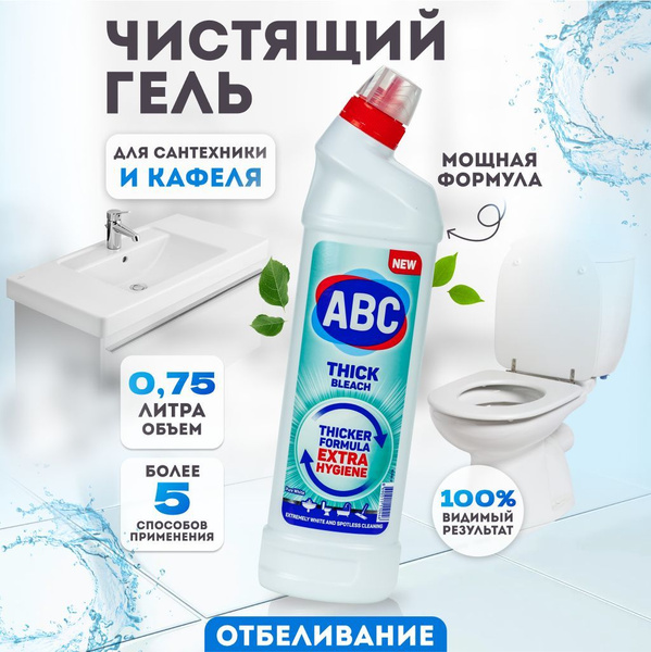 Моющее средство для унитаза ABC чистящий гель против налета и ржавчины ...