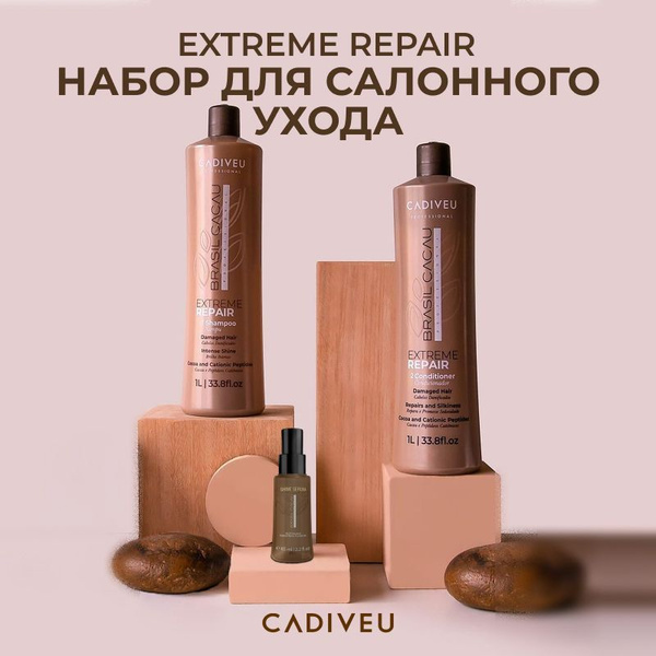 Cadiveu Extreme Repair Салонный уход: Shampoo 1 л, Conditioner 1 л ...