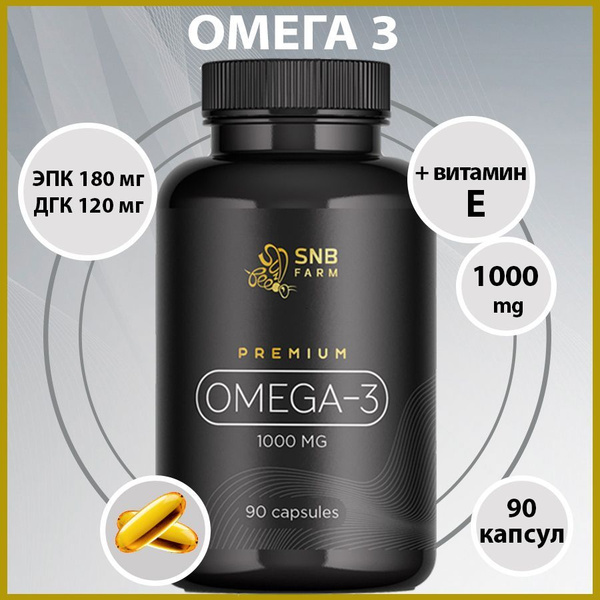 SunBee Омега 3 жирные кислоты + витамин Е 1000 МГ 90 капсул / Omega 3 ...