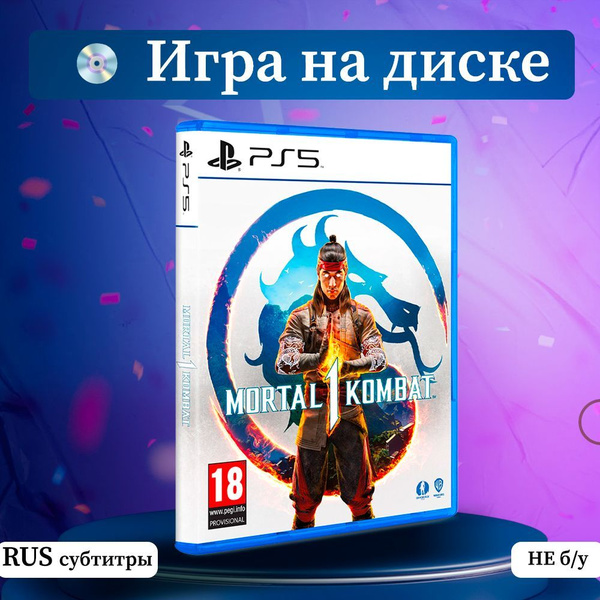 Игра мортал комбат (PlayStation 5, Русские субтитры) купить по низкой ...
