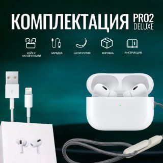 Наушники Вкладыши PRO2 DELUXE - купить по доступным ценам в интернет ...