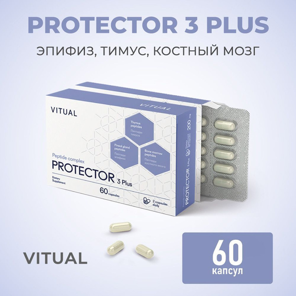 Пептидный комплекс Протектор 3 Плюс, 60 капсул (пептиды эпифиза, тимус ...