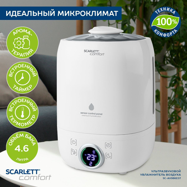 Scarlett Увлажнитель воздуха SC-AH986E07, белый купить на OZON по ...
