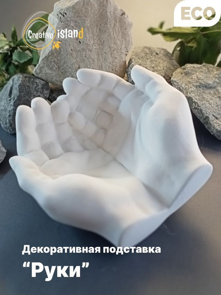 Статуэтка Руки арт 172628523 - купить по низким ценам в интернет ...