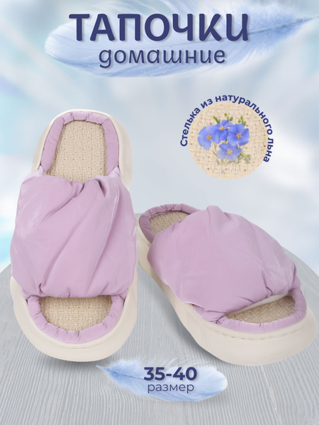 Тапочки EVA GOODS, 1 - купить с доставкой по выгодным ценам в интернет ...