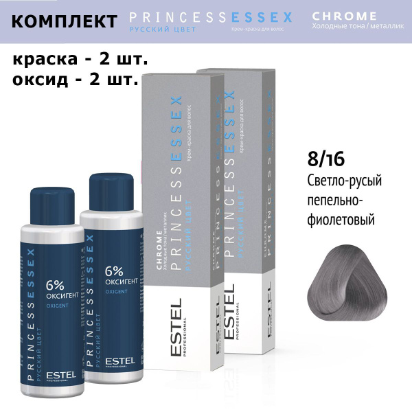 Estel Princess Essex Chrome 8/16 Светло-русый пепельно-фиолетовый Крем ...