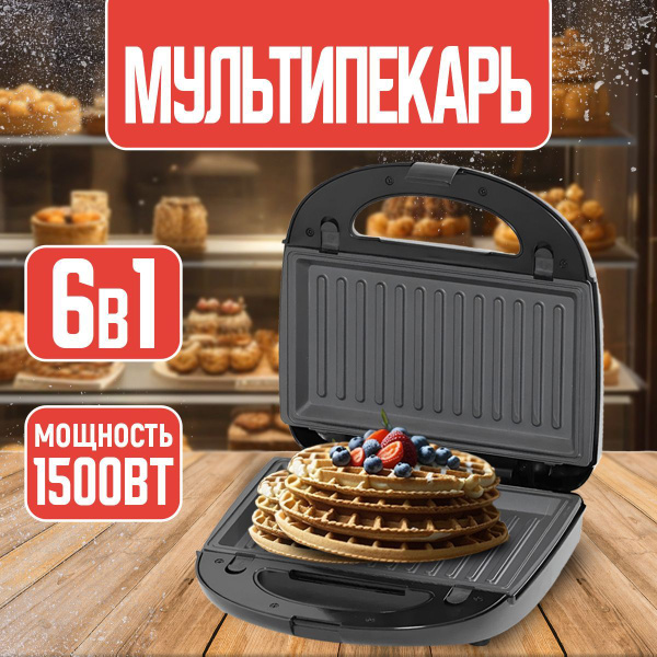 Вафельница LEMONTSHOP LEMONT1, черно-серый - купить по выгодной цене в ...