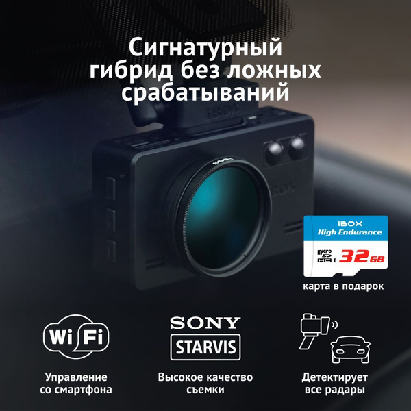 Видеорегистратор с радар-детектором iBOX iCON WiFi Signature DUAL._iBOX ...