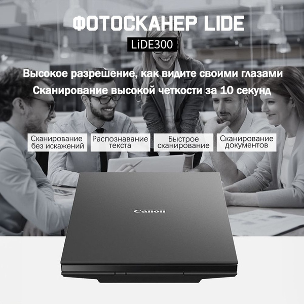 Сканер Canon LIDE 3 - купить по выгодной цене в интернет-магазине OZON ...
