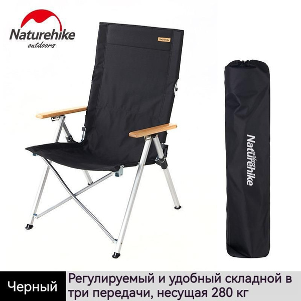 Стул naturehike yl04