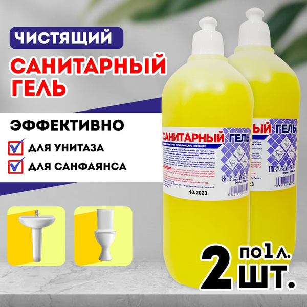 Средство от известкового налета и ржавчины, "Санитарный гель", 2 шт. по ...