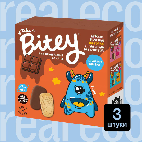 Детское печенье в шоколаде без глютена Bitey Шоколад, печенье без ...