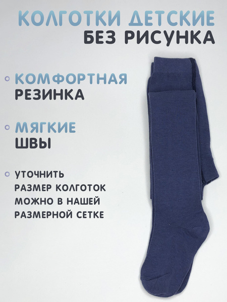 Колготки Колорит Эль, 1 шт - купить с доставкой по выгодным ценам в ...