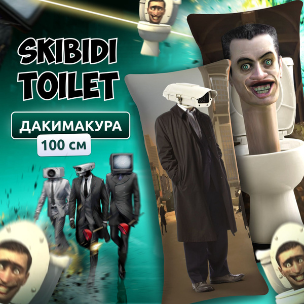 Скибиди туалет игрушка мягкая / подушка дакимакура Skibidi Toilet ...