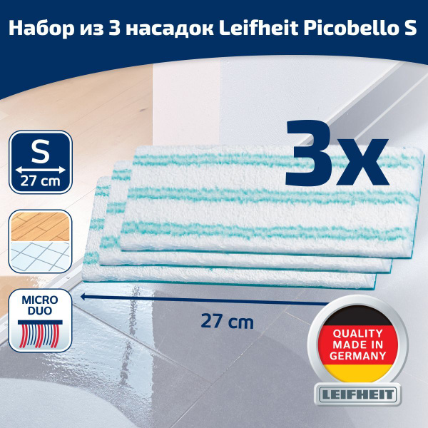 Насадка на швабру Leifheit 56610/3 - купить по доступным ценам в ...