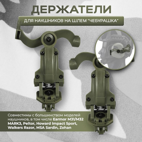 Наушники для стрельбы - купить с доставкой по выгодным ценам в интернет ...