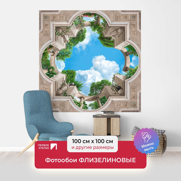 Фотообои на потолок флизелиновые ПЕРВОЕ АТЕЛЬЕ "Вид на голубое небо ...