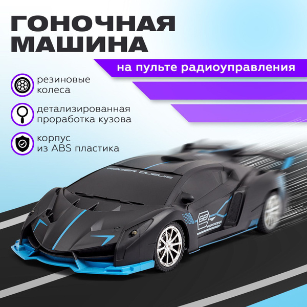 Машинка на пульте управления для мальчика Lamborghini / Машина ...