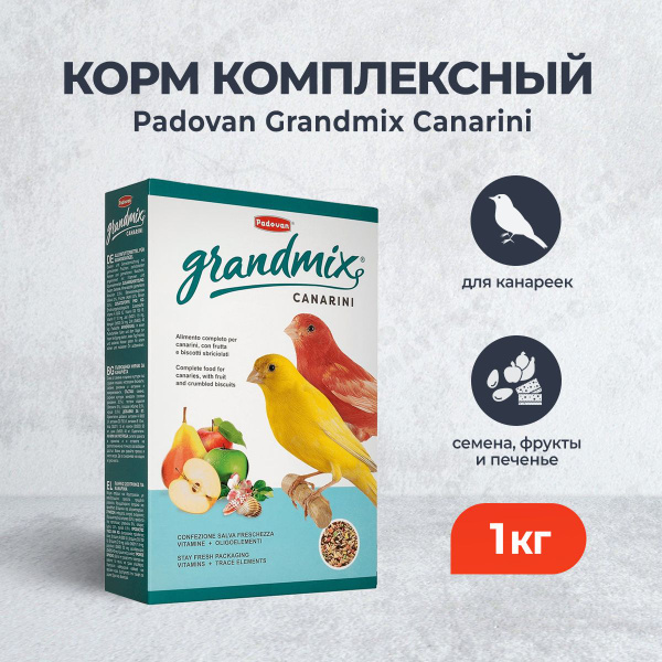 Padovan Grandmix canarini основной комплексный сухой корм для канареек ...