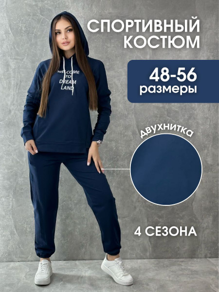 Костюм спортивный - купить с доставкой по выгодным ценам в интернет ...