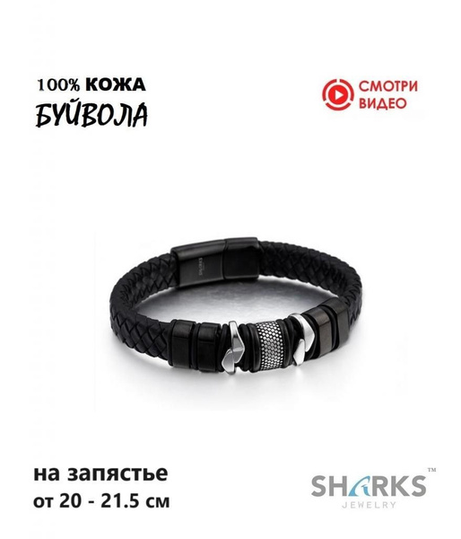 Браслет из кожи и стали 316L с шармами молниями/premium бижутерия ...