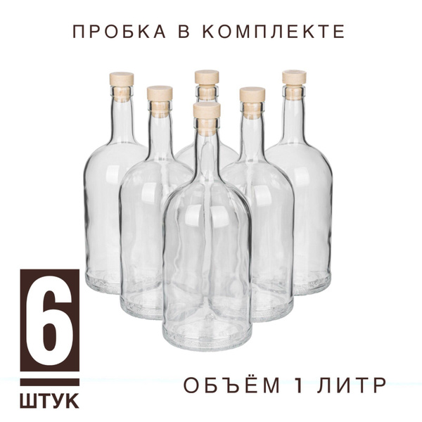 Бутылки стеклянные для самогона с пробками 1 литр - купить с доставкой ...