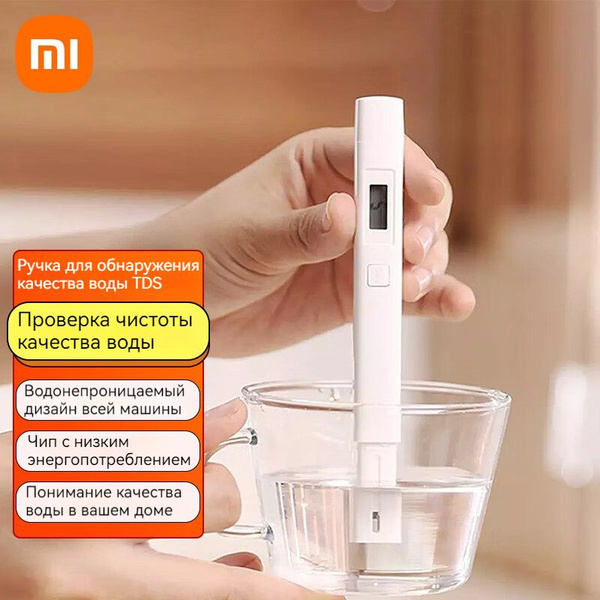 Тестер качества воды Xiaomi TDS / Проверка жесткости и минерализации ...