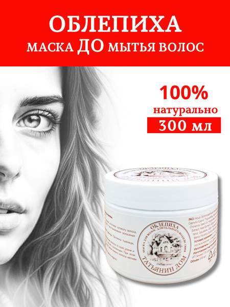Татьянин Дом Маска для волос, 300 мл - купить с доставкой по выгодным ...