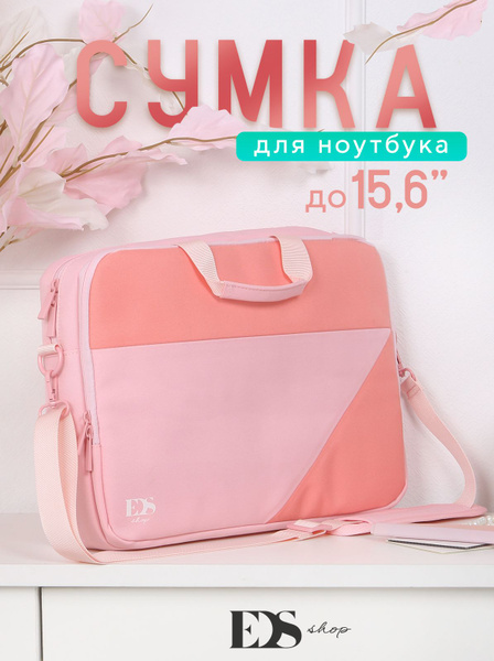Купить Сумка для ноутбука EDS shop Bright style - по низким ценам в ...